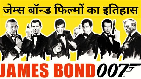 james bond movies download in hindi  1:50:26